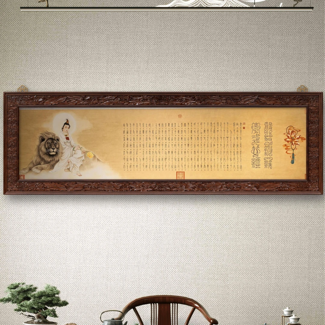 陈砚之教授作品《心经长卷》