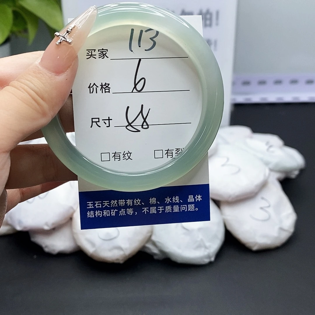玛瑙/玉髓手镯未镶嵌113