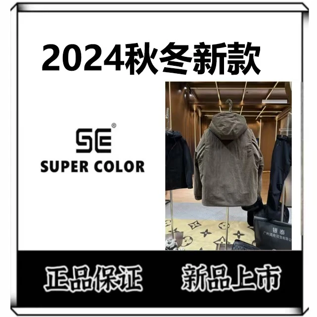 supercolor【极简假两件羽绒服】24ss//潮流男女同款连帽羽绒服6