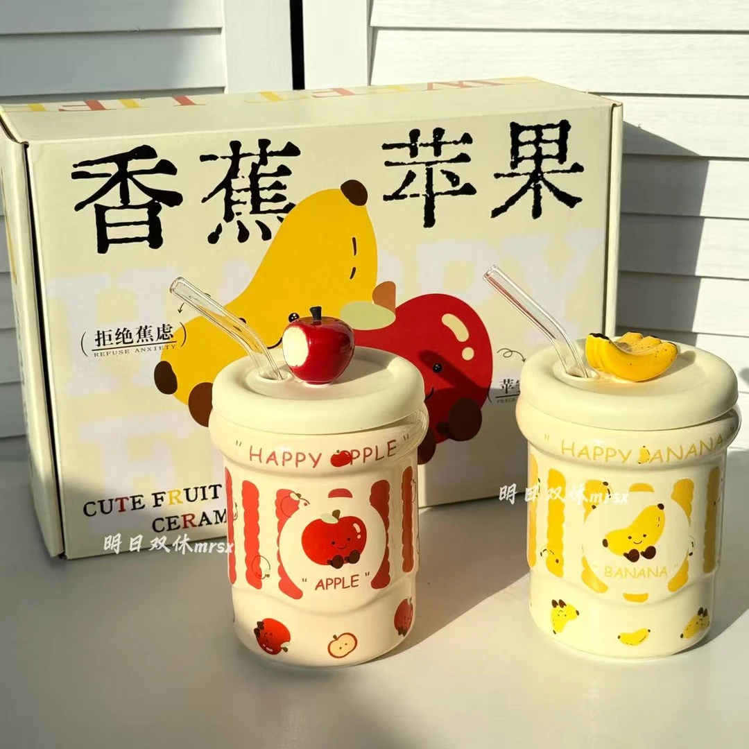 【焦个苹友】新款高颜值情侣礼盒陶瓷杯可爱吸管带盖喝水杯生日送礼