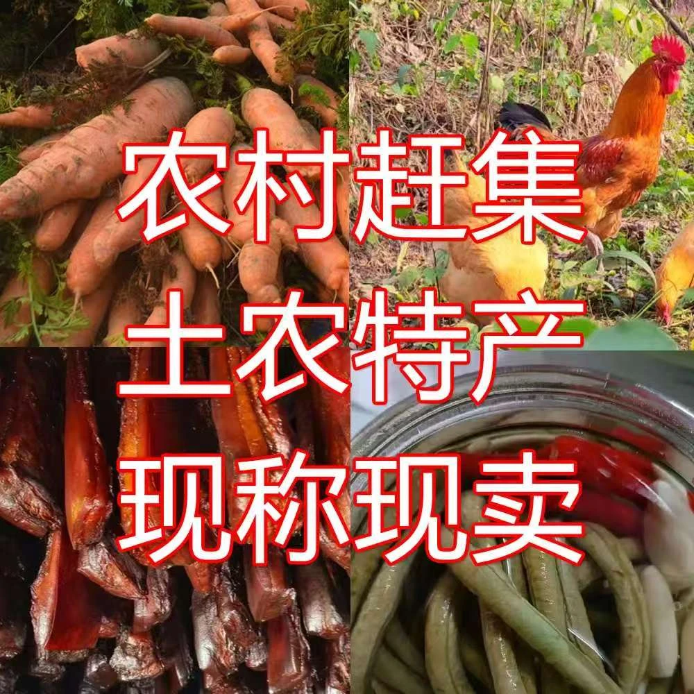 【农村赶集】 本地蔬菜  发顺丰