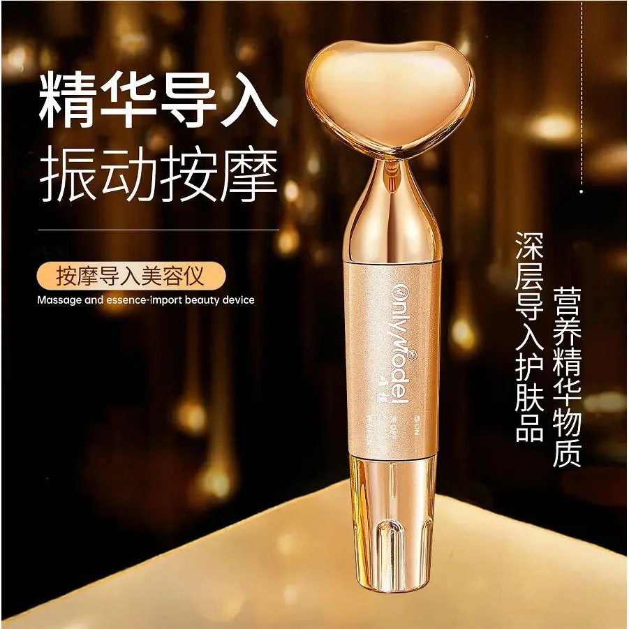 【官方正品】OnlyModel唯模按摩导入美容仪电动