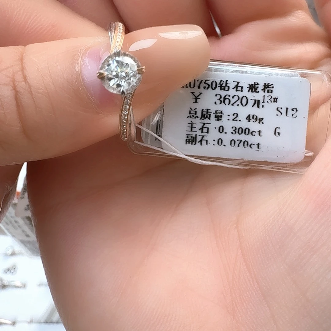 钻石戒指/指环18K金镶嵌30分双证书