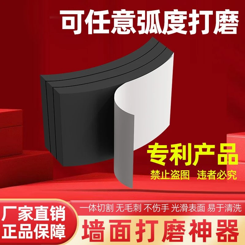 自粘式砂纸设计圆弧打磨海绵块可打磨内外圆弧造型