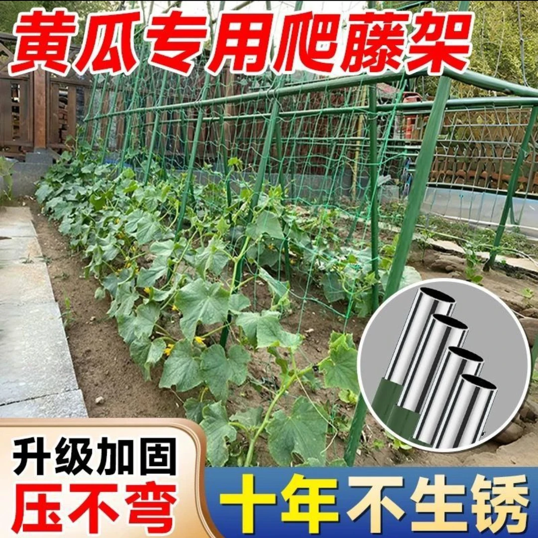 【厂家直销】庭院户外花园爬藤架黄瓜架豆角架葡萄架多功能园艺支架