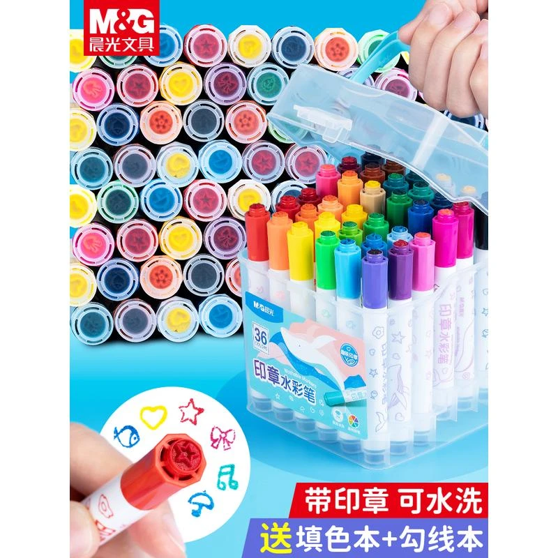 晨光印章水彩笔套装24色幼儿园儿童彩色画笔美术手绘专用可水洗无