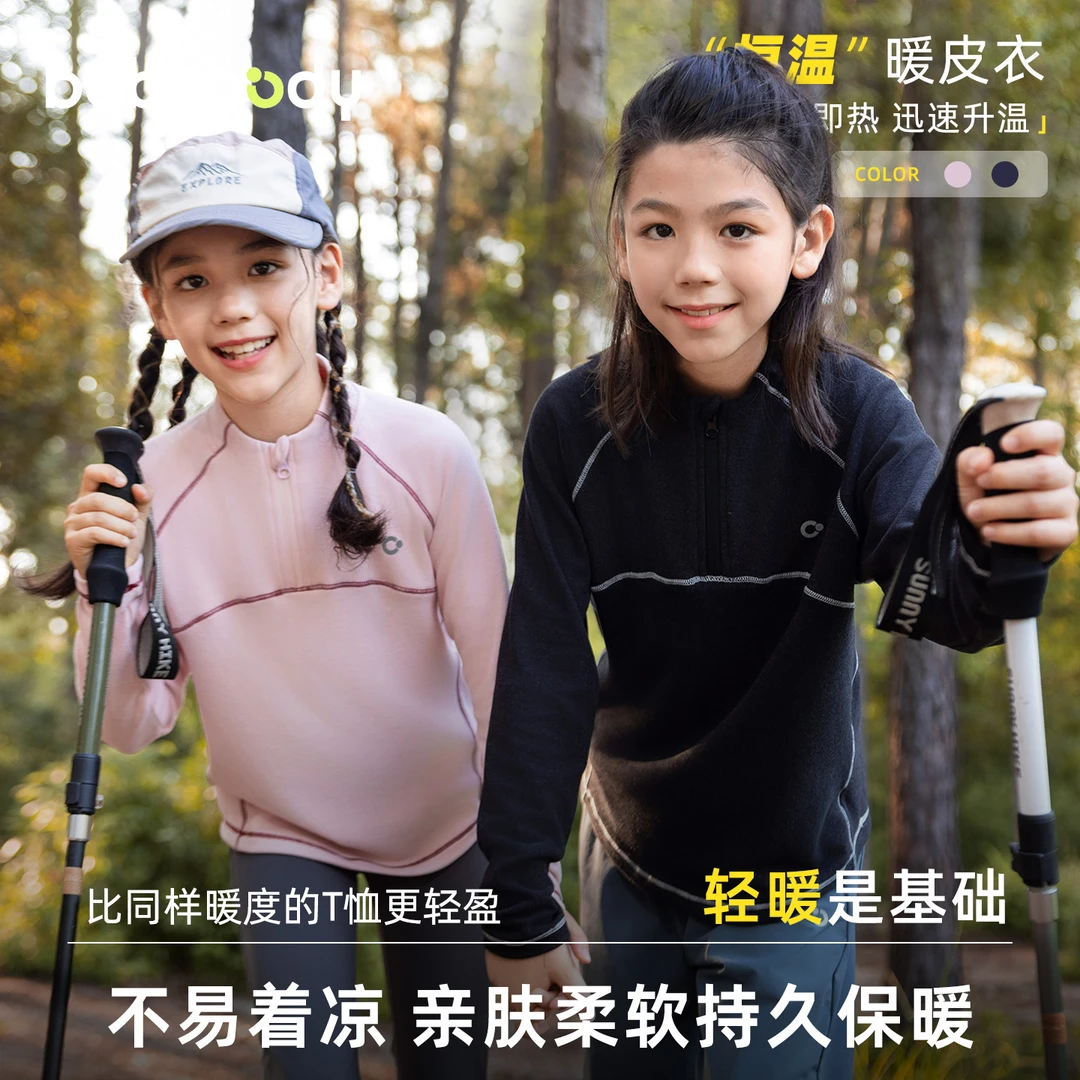 babybody男女童打底衫秋冬季2025新款女孩户外长袖T恤儿童BQ2757