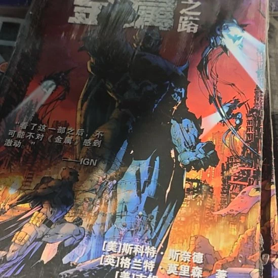 黑暗十日金属之路（务必塑封）
