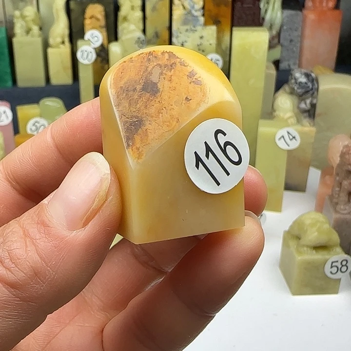 老挝石116号印石章料