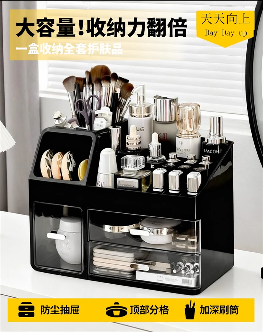 化妆品收纳盒桌面高级感梳妆台架子化妆刷筒护肤品口红香水置物架