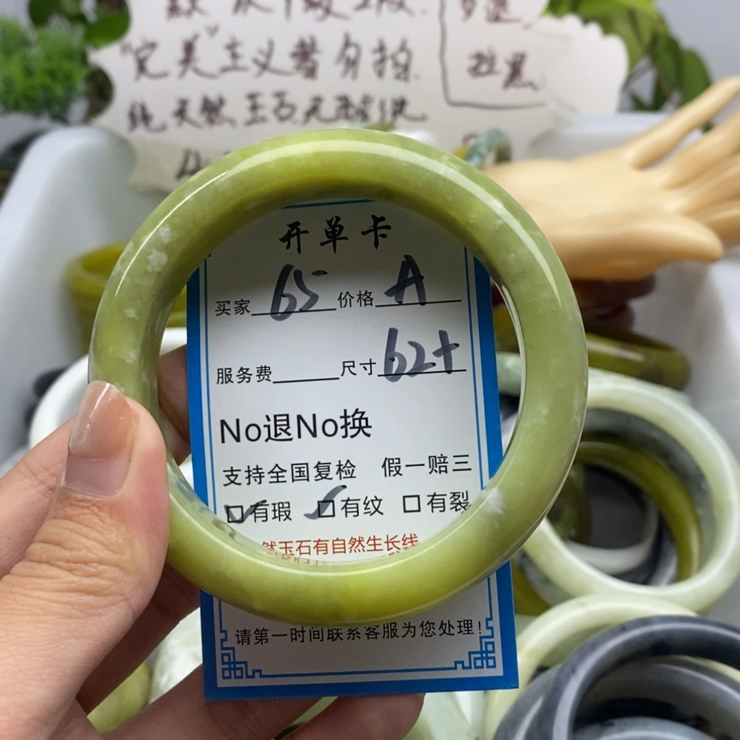 蛇纹石玉未镶嵌手镯