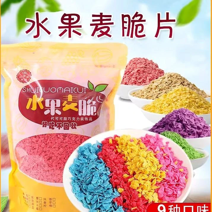 百诺兹巧力水果麦脆碎蛋糕装饰松露脆冰淇淋麦乐脆粒粒脆碎碎片