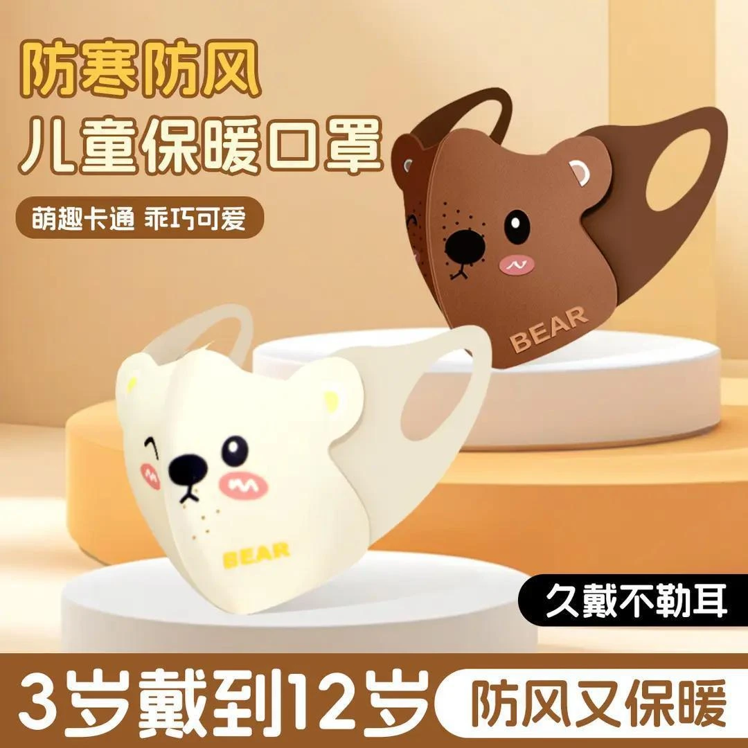 秋冬儿童护眼角小熊口罩3d立体印花透气保暖防寒防风儿童卡通口罩
