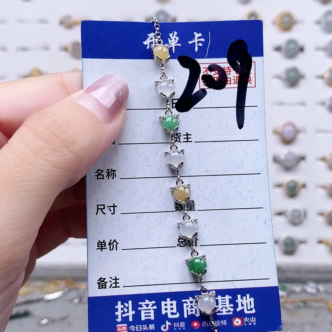 翡翠未镶嵌戒指手链