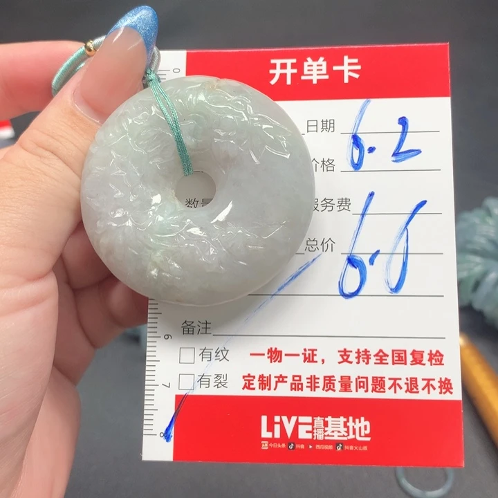 翡翠未镶嵌吊坠(不含链)小**度