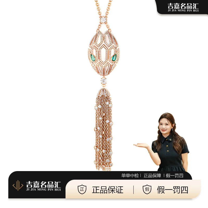 99新 BVLGARI/宝格丽 玫瑰金满钻祖母绿蛇头项链
