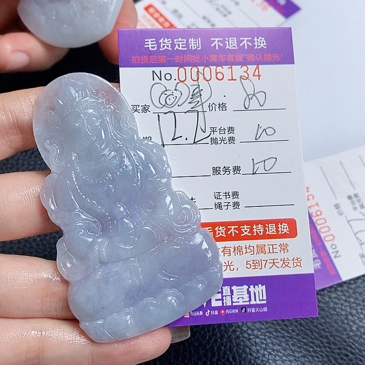 ****利定制翡翠未镶嵌翡翠