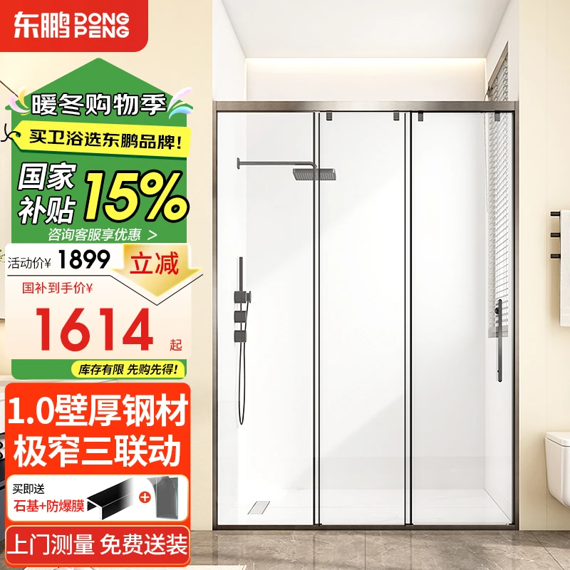 东鹏极窄三门联动定制淋浴房干湿分离隔断玻璃淋浴房隔断玻璃门