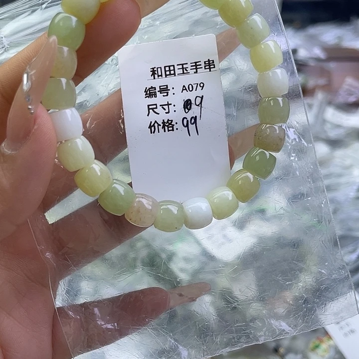 和田玉未镶嵌手串