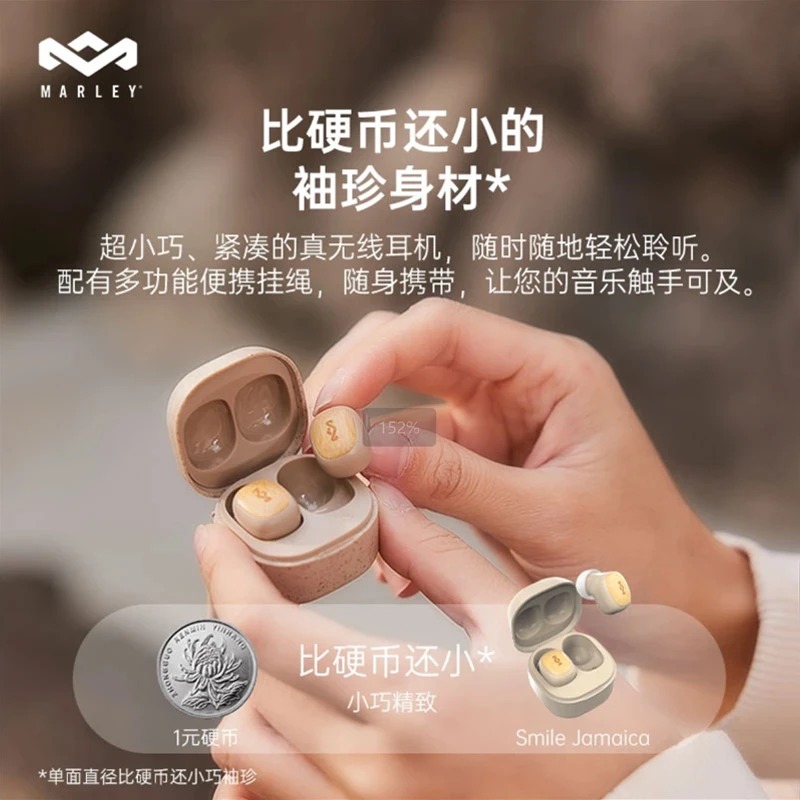 未拆封  全新马利之家Smile Jamaica糖豆蓝牙耳机迷你高颜值入耳