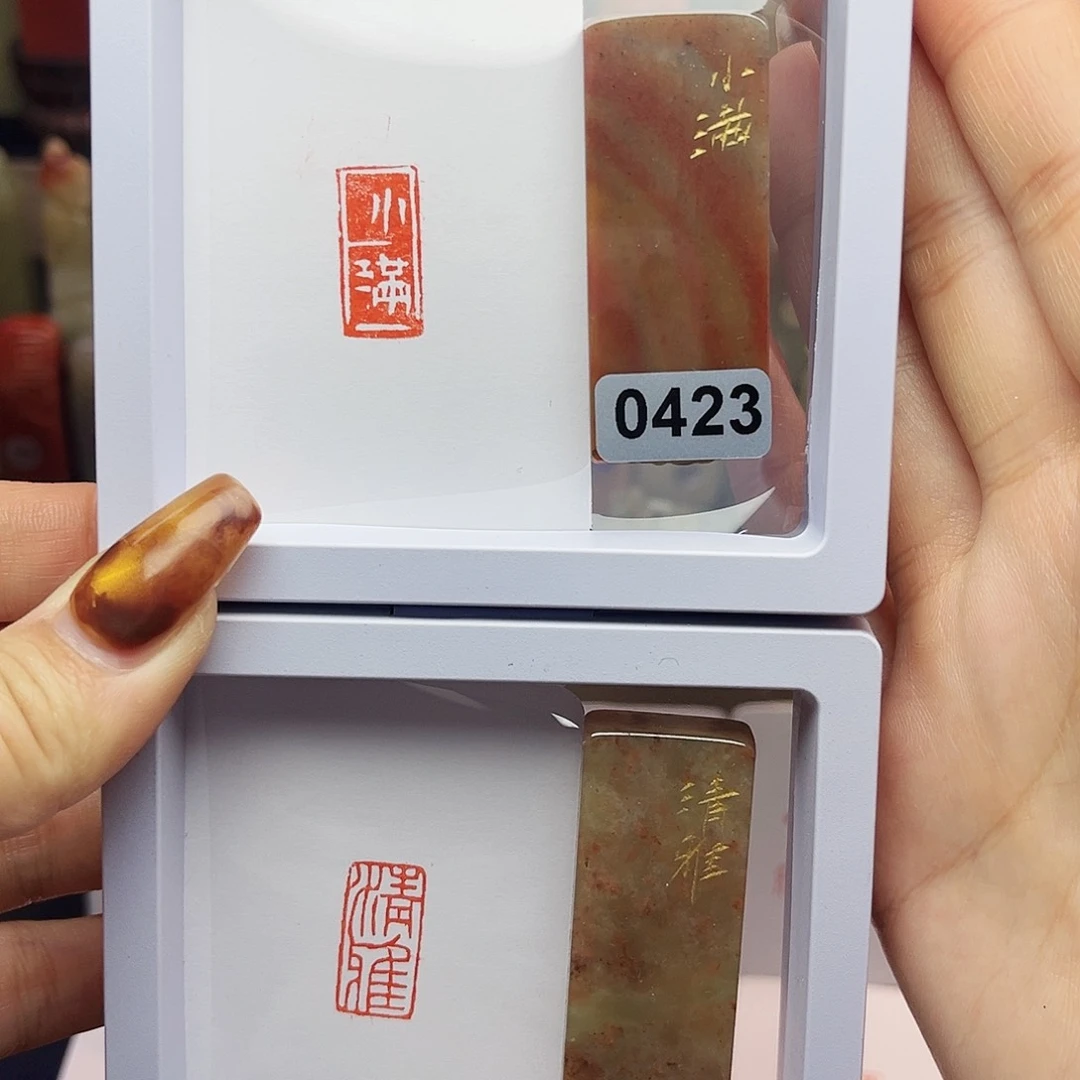 寿山石印石小满 清雅1×2