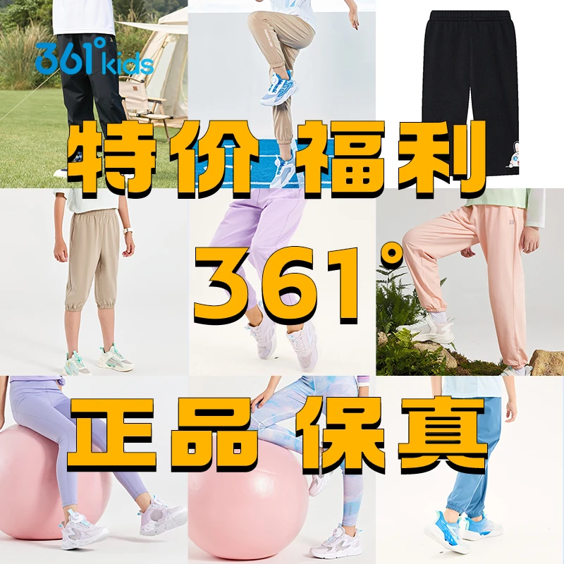 清仓361°kids儿童长裤2025年夏季运动休闲户外宽松弹力梭织长裤子