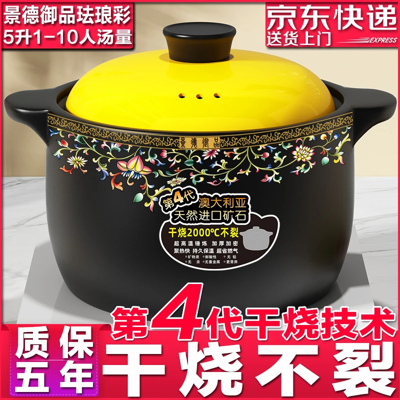 【5升景德御品珐琅彩】砂锅煲汤家用干烧不裂陶瓷养生煮粥炖煮沙锅