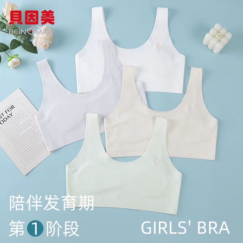 贝因美【买一送一】女童女款内衣发育期宽肩带小背心初中生少女