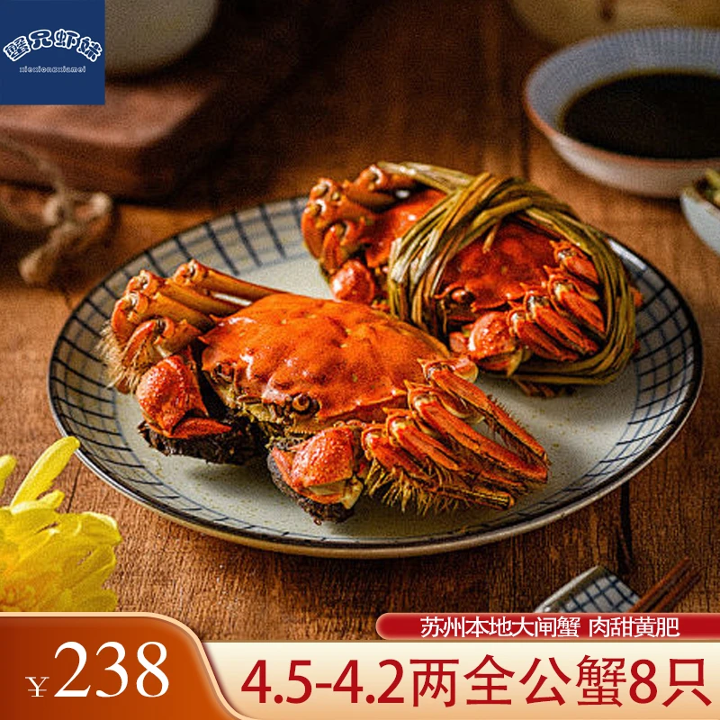 【全公蟹】4.5两-4.2两8/10只装活蟹现发苏州本地大闸蟹礼盒装螃蟹