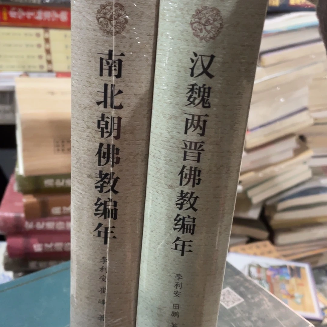 南北朝➕汉魏精装塑封