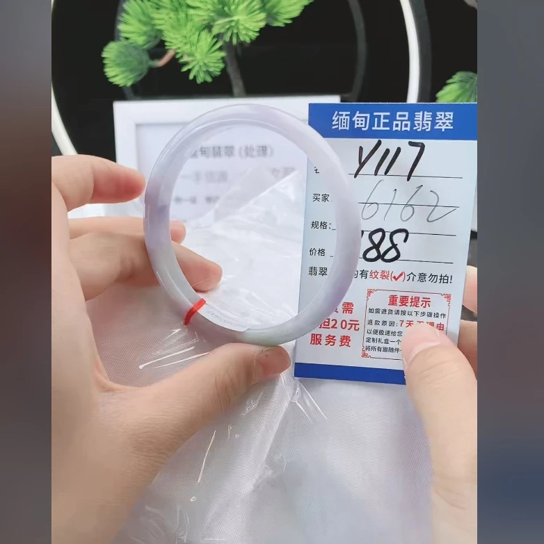 Y117【正品 缅甸翡翠】实物以直播间为准微色差