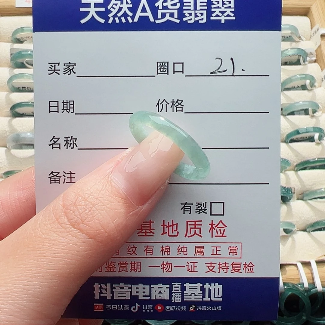 未镶嵌戒指翡翠陈***房天然