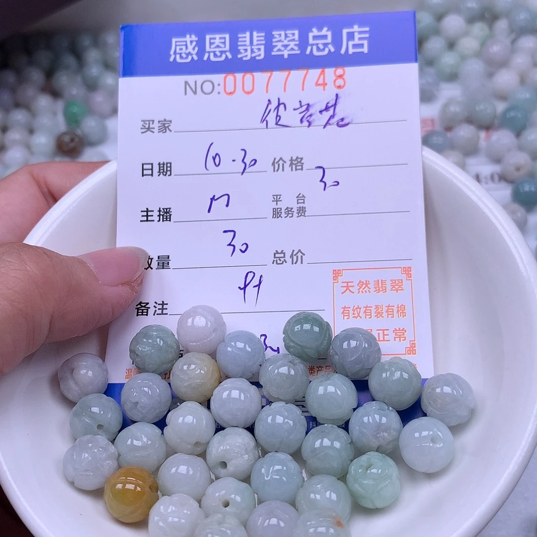 雯***花翡翠未镶嵌手链翡翠