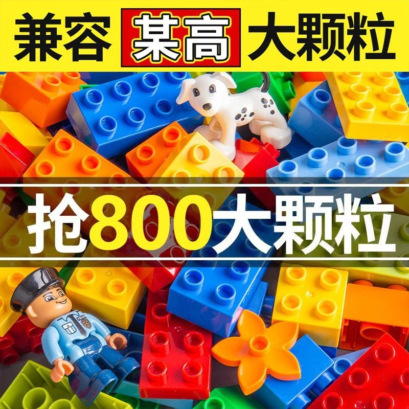 儿童积木拼装大颗粒3到6岁立体拼图女10智力开发动脑益智玩具男孩