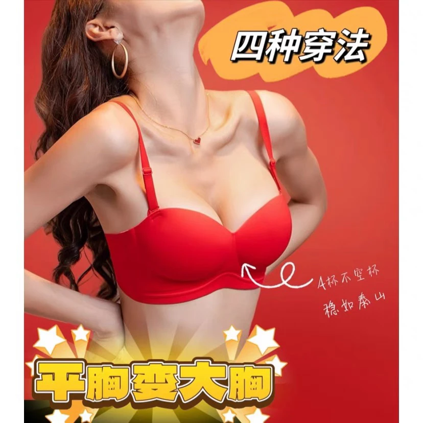 【聚拢神器】小胸聚拢显大多种穿法细肩带文胸