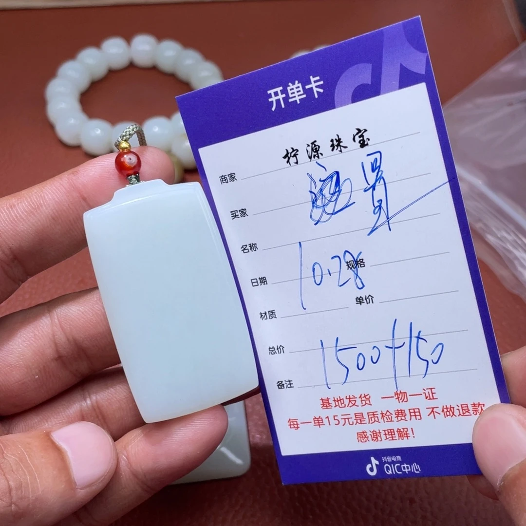 置***外和田玉未镶嵌挂件