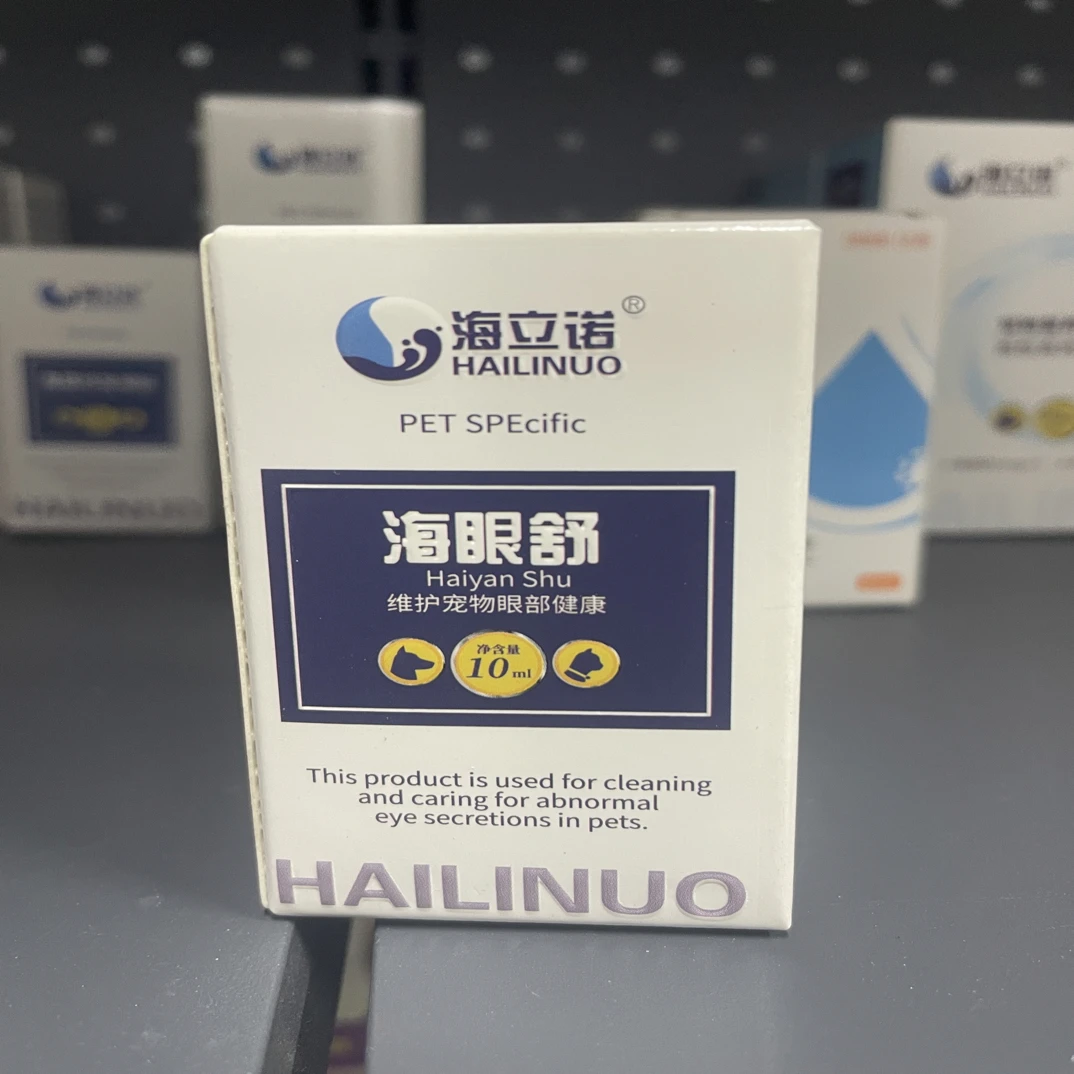 海立诺海眼舒维护宠物眼部健康犬猫滴眼液结膜炎角膜炎缓解眼疲劳