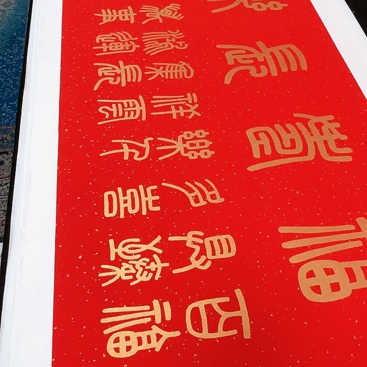 国画书画描金拓染金石传拓