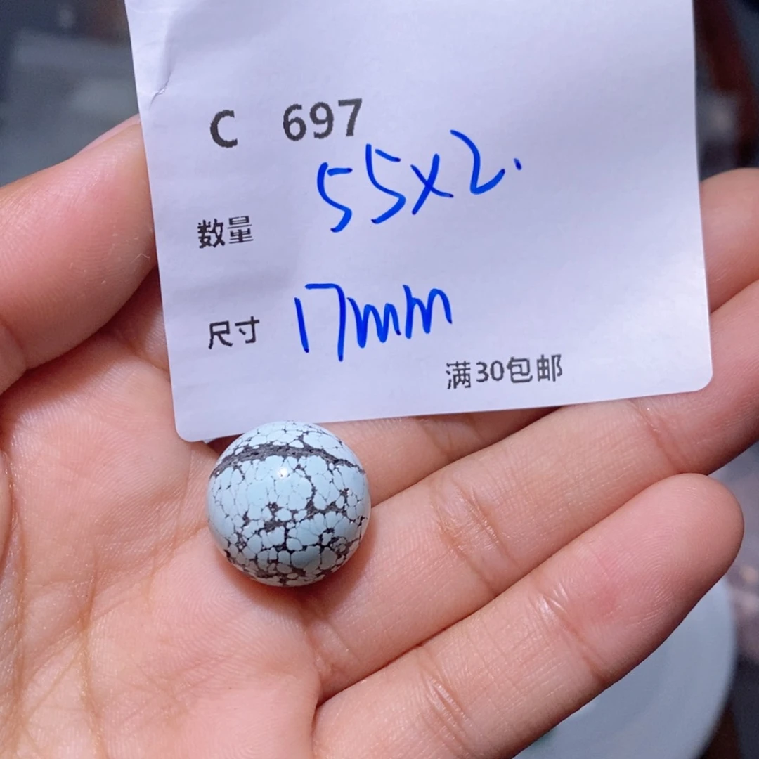 檀香木无事牌没***的C697