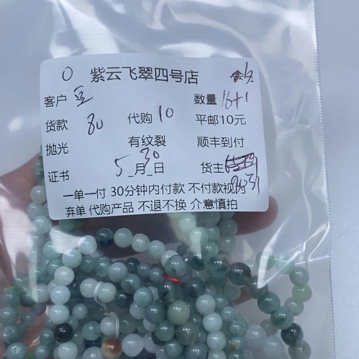 翡翠未镶嵌颈饰豆*啊