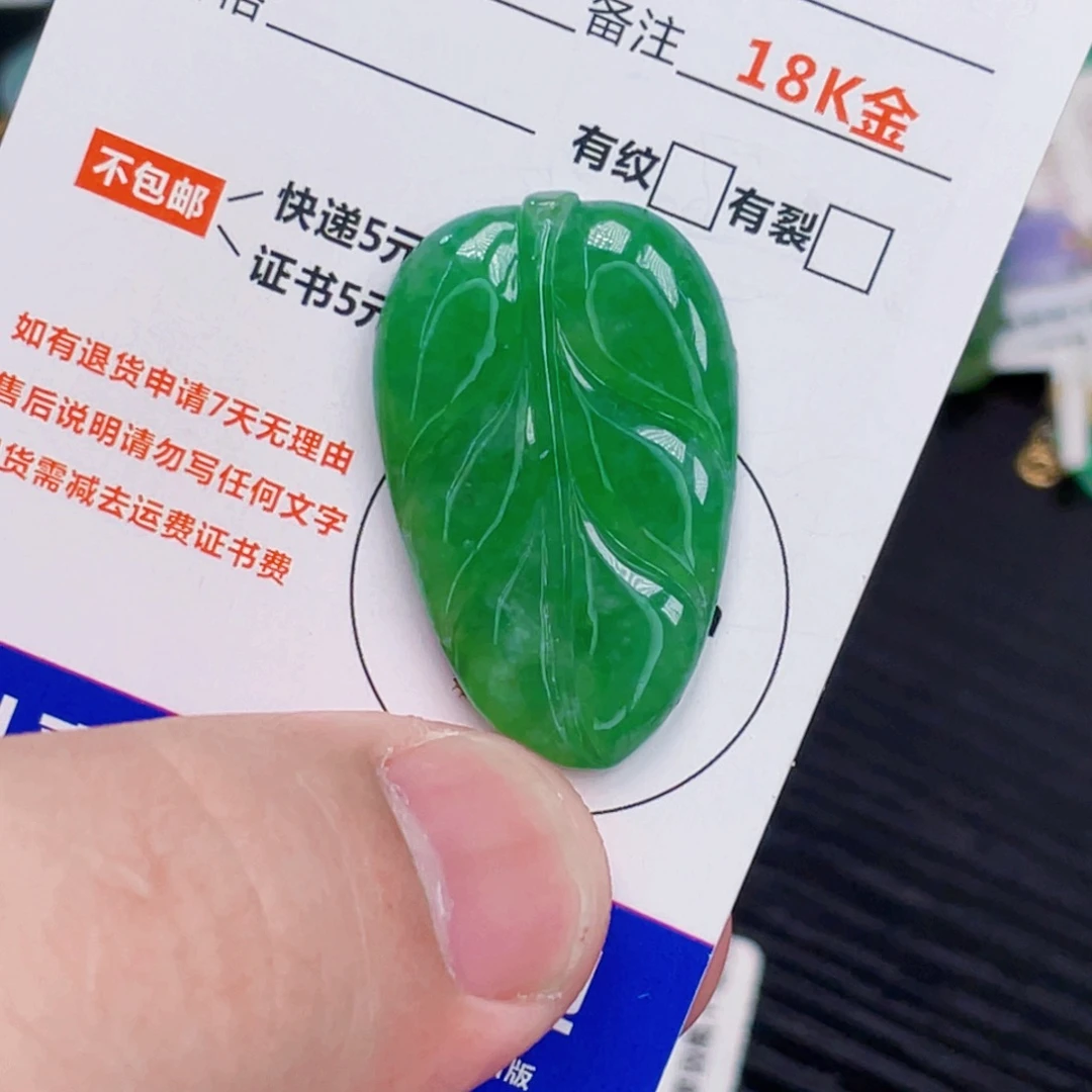 翡翠未镶嵌颈饰111