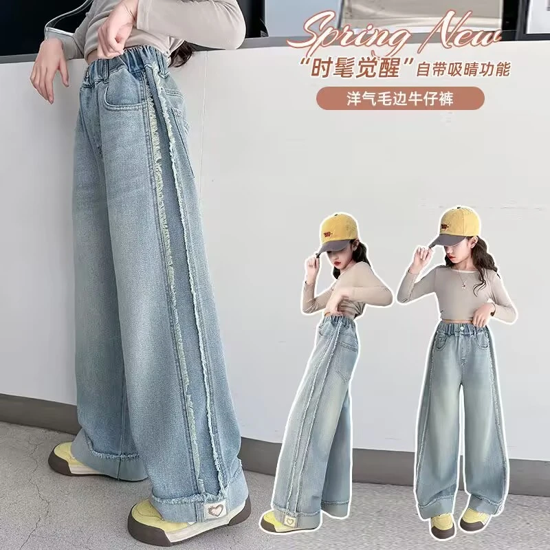 【当季新品】春季2025新款儿童春秋直筒毛边牛仔阔腿裤女孩大童裤子