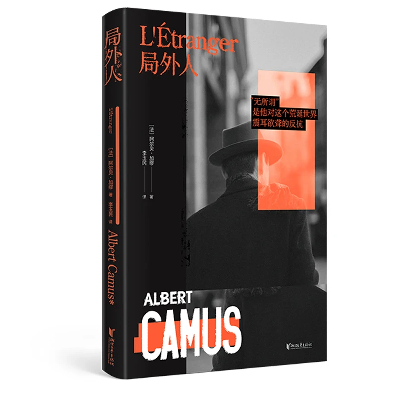 【当当】局外人局外人局外人