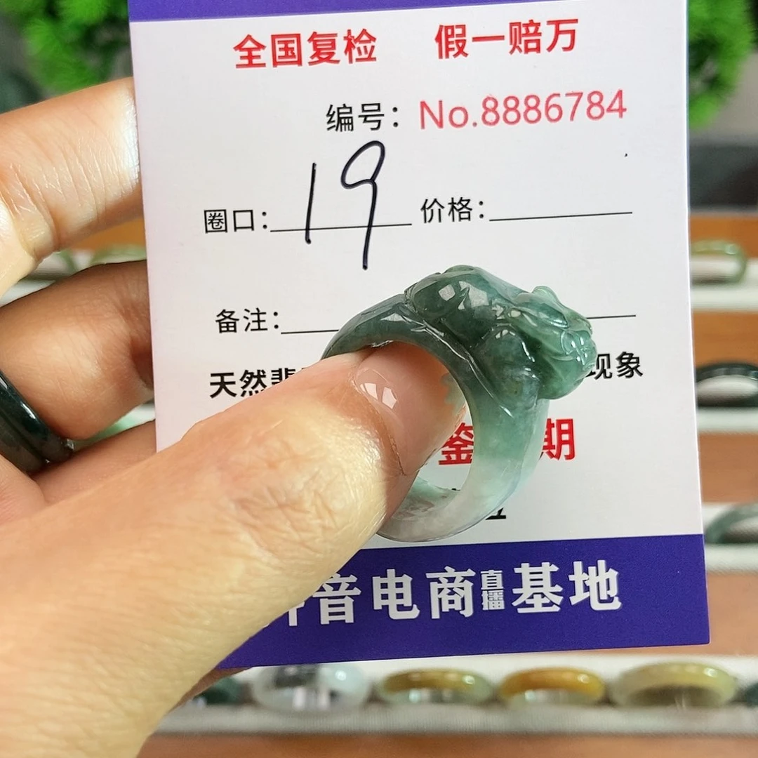 翡翠戒圈未镶嵌6784.......