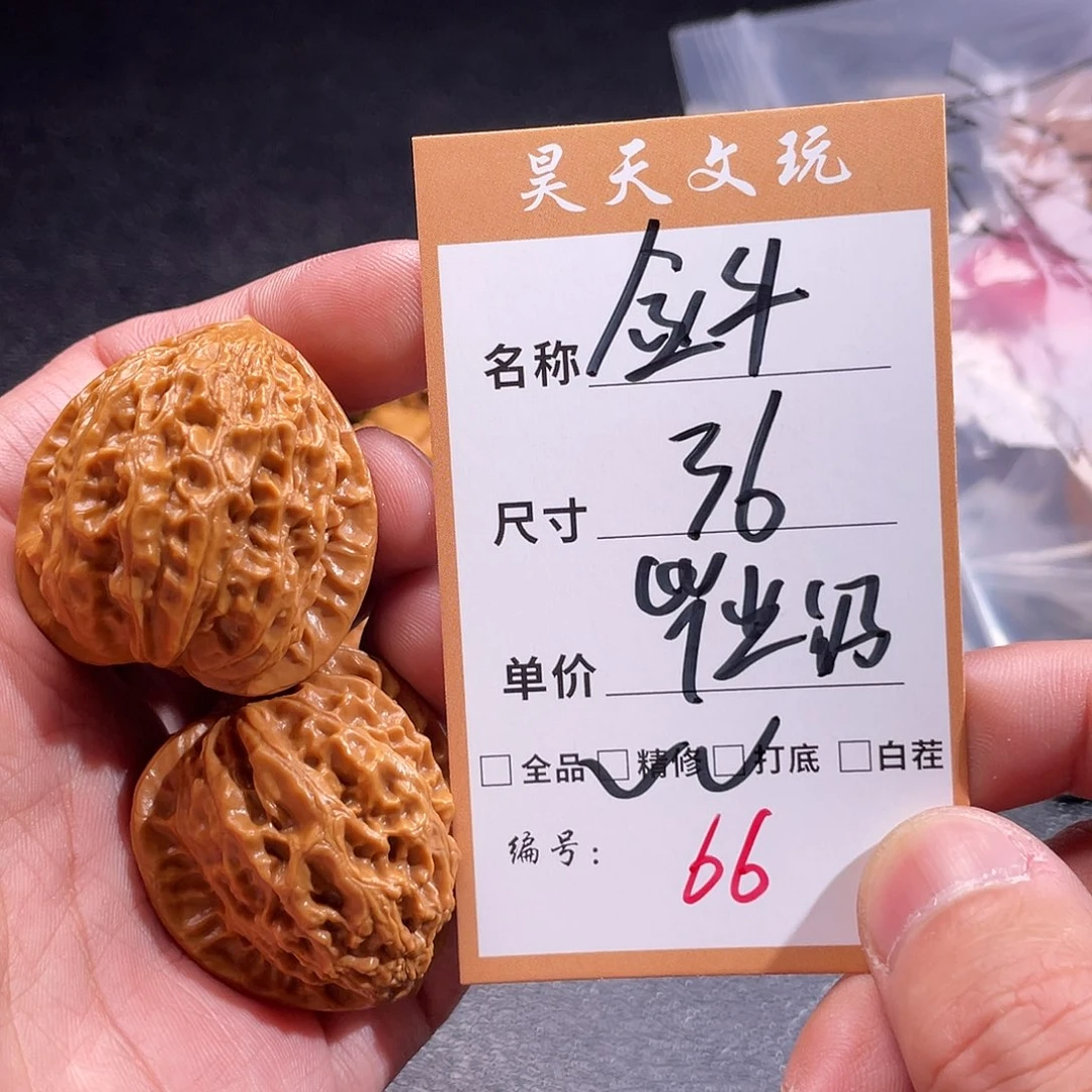 文玩核桃把件文玩核桃66
