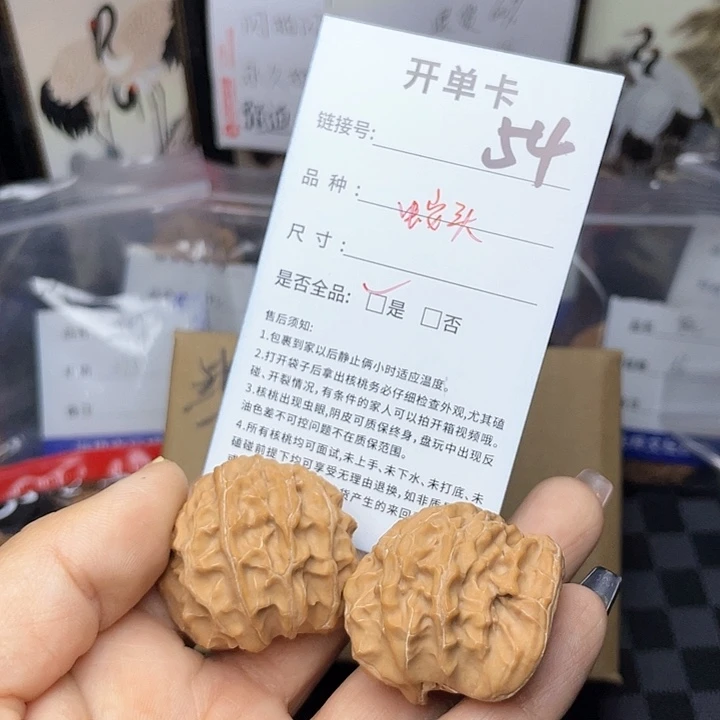 核桃手串/手链文玩核桃54