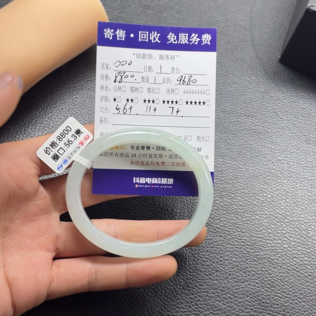 0***0翡翠未镶嵌手镯翡翠手镯