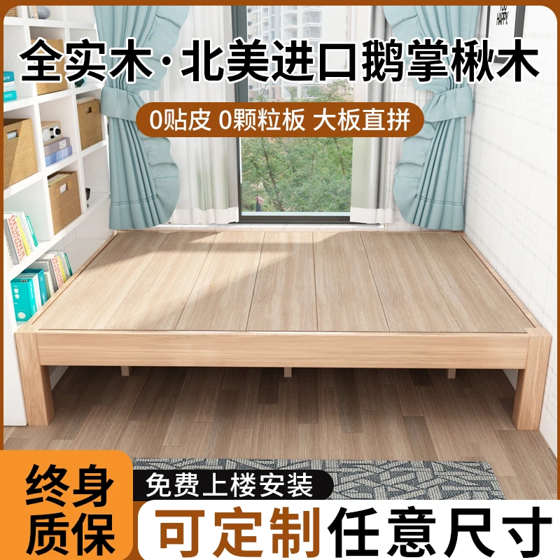奥丁塞无床头实木床大床主卧现代纯全实木1.5双人床1.8榻榻米床架