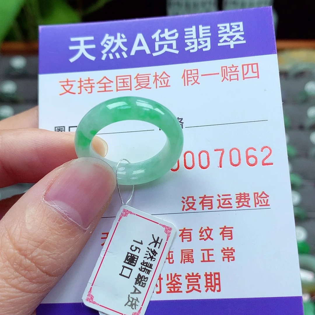 未镶嵌戒指翡翠15号