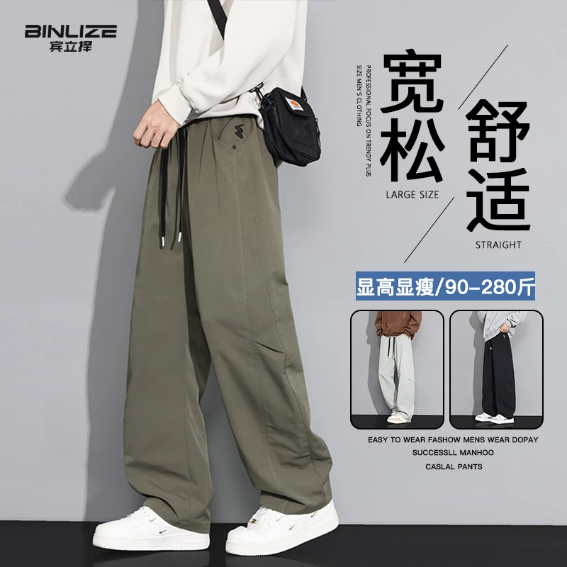 男士秋季直筒休闲裤宽松显高显瘦阔腿裤大码舒适运动裤工装冲锋裤